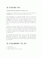 시장경제의 의미 1페이지