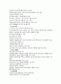 기업의 성공 사례 2페이지