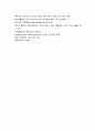 기업의 성공 사례 5페이지