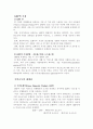 국민총생산(Gross National Product) 1페이지