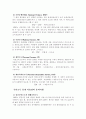 국민총생산(Gross National Product) 2페이지