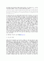 헤르만 헤세의 이상적 정치관 2페이지