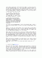 헤르만 헤세의 이상적 정치관 5페이지