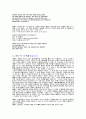 헤르만 헤세의 이상적 정치관 8페이지
