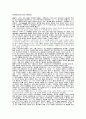 헤르만 헤세의 이상적 정치관 14페이지