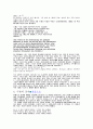 헤르만 헤세의 이상적 정치관 15페이지