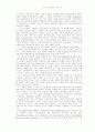 심리학(상담심리) 관련 서평 2페이지