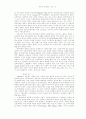 심리학(상담심리) 관련 서평 4페이지
