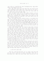 심리학(상담심리) 관련 서평 5페이지
