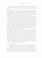 심리학(상담심리) 관련 서평 6페이지