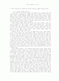 심리학(상담심리) 관련 서평 10페이지