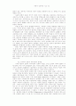 심리학(상담심리) 관련 서평 13페이지