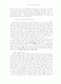 심리학(상담심리) 관련 서평 22페이지
