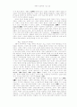심리학(상담심리) 관련 서평 23페이지