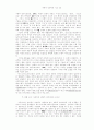 심리학(상담심리) 관련 서평 25페이지