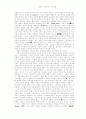 심리학(상담심리) 관련 서평 26페이지