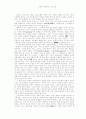 심리학(상담심리) 관련 서평 28페이지