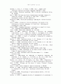 심리학(상담심리) 관련 서평 32페이지