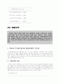 기아자동차에 관한 사례조사 8페이지
