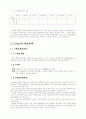 기아자동차에 관한 사례조사 10페이지