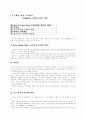 기아자동차에 관한 사례조사 11페이지