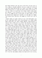 [사회과학] 플라톤의 국가  3페이지