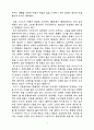 [사회과학] 플라톤의 국가  6페이지