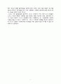 [사회과학] 플라톤의 국가  7페이지