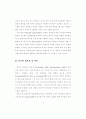 유아의 창의적 성향에 대한 부모와 교사 10페이지