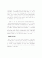 유아의 창의적 성향에 대한 부모와 교사 22페이지
