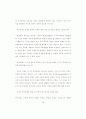 유아의 창의적 성향에 대한 부모와 교사 26페이지