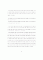 유아의 창의적 성향에 대한 부모와 교사 49페이지