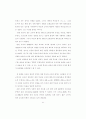 유아의 창의적 성향에 대한 부모와 교사 51페이지