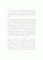 유아의 창의적 성향에 대한 부모와 교사 52페이지