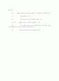 일본군위안부문제 관련 국내활동 연표 6페이지