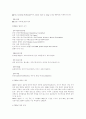 2000년 일본군 성노예전범 국제법정 2페이지
