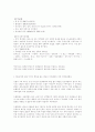 2000년 일본군 성노예전범 국제법정 3페이지