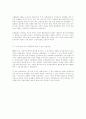 2000년 일본군 성노예전범 국제법정 4페이지