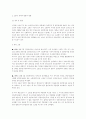 미국에서 진행중인 일본군위안부 및 징용 소송에 대한 보고서 3페이지