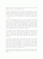 미국에서 진행중인 일본군위안부 및 징용 소송에 대한 보고서 8페이지