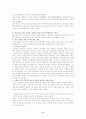 1920년대 개신교 지도층과 민족주의 운동 2페이지