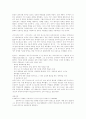 로마가 대 제국을 이룰 수 있었던 지리적 이점 2페이지