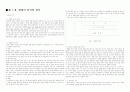 형법총론 정리 2페이지