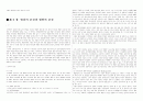 형법총론 정리 5페이지