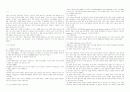 형법총론 정리 8페이지