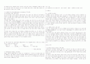 형법총론 정리 9페이지