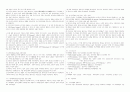 형법총론 정리 10페이지