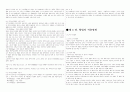 형법총론 정리 11페이지