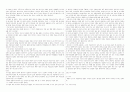형법총론 정리 14페이지