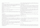 형법총론 정리 15페이지